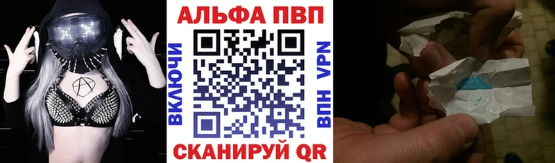 Купить где  Рославль  Альфа ПВП VHQ 