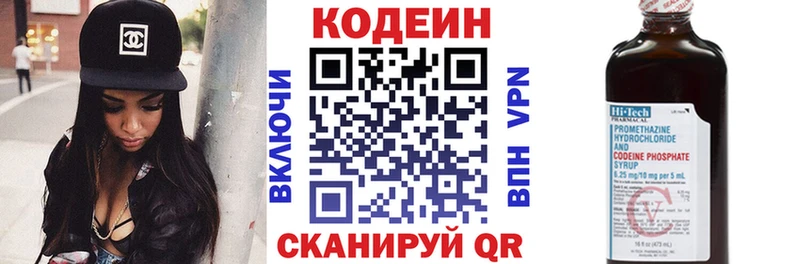 Купить где  Рославль  Кодеиновый сироп Lean напиток Lean (лин) 