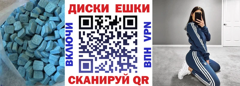 Купить закладки Рославль ЭКСТАЗИ ешки