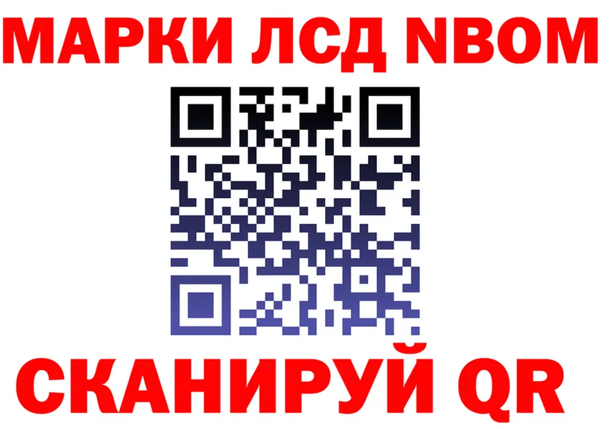 Марки NBOMe 1500мкг tor мориарти гидра Рославль